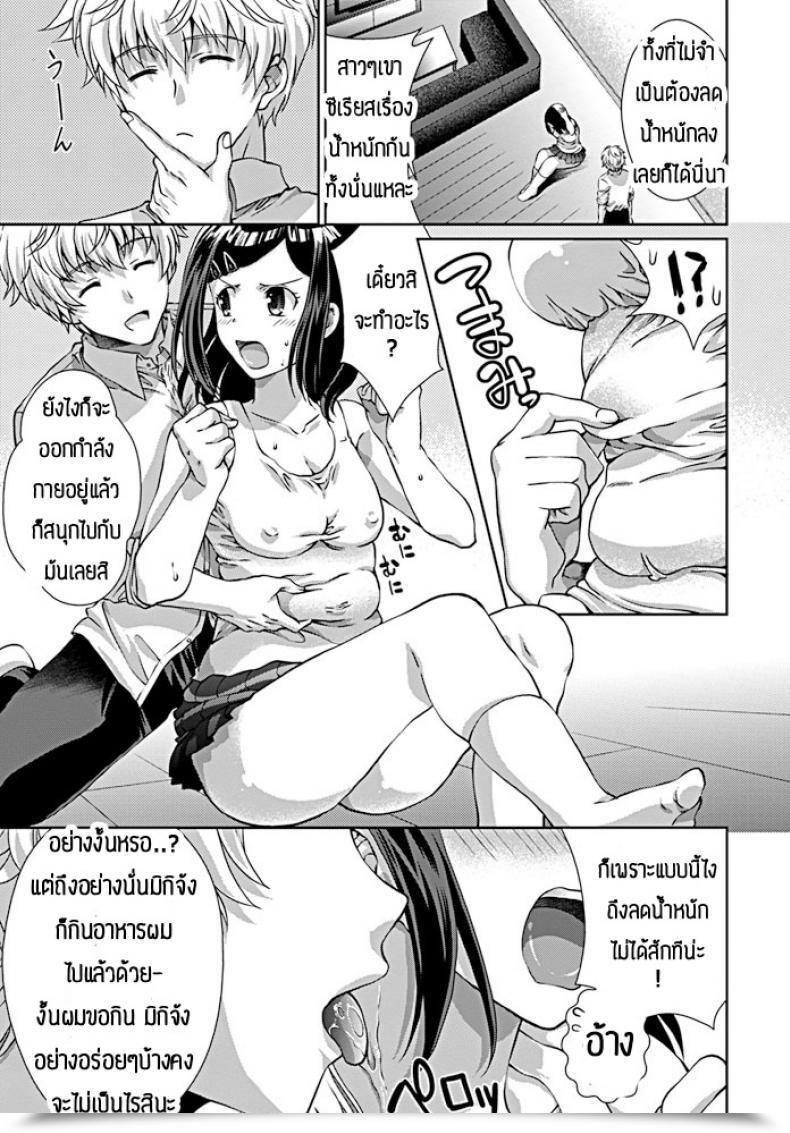Doujin Gomatamago Kanjo No Tadashii Ijime Kata โดจินแปลไทย 5