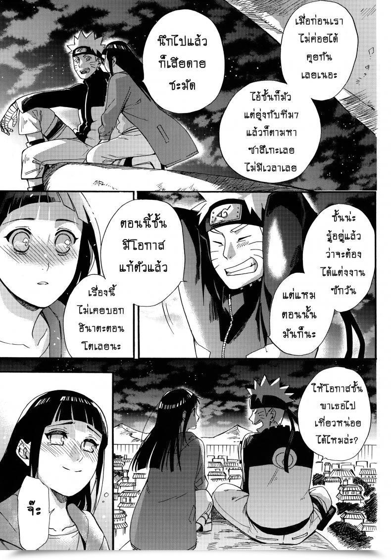 Doujin Shohin-Mei Yome Ga - Ni Narimashite Vol. 1 โดจินแปลไทย 47