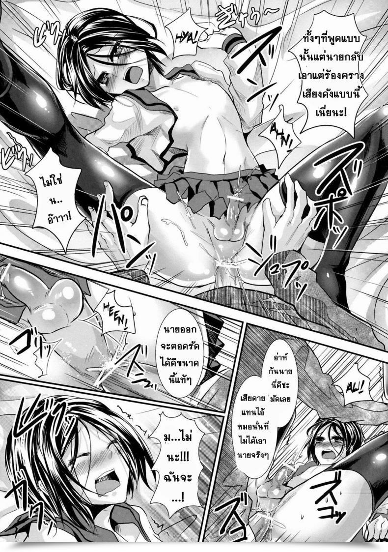 Doujin Hashish Shimaji Gitei Otoshi -Anten Hen- | Trap- Youthful Brother-In-Law Battle Quantity Vol. 1 โดจินแปลไทย 35