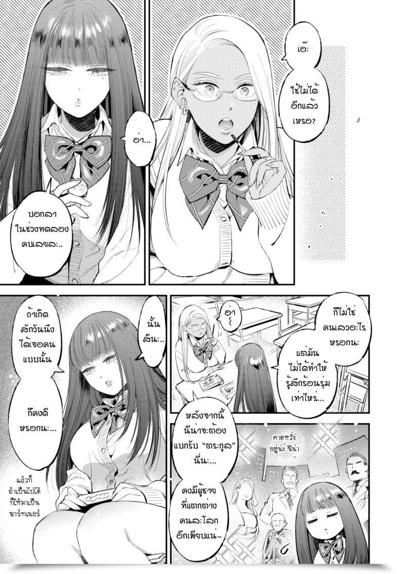 Doujin Toumai Aroma โดจินแปลไทย 5