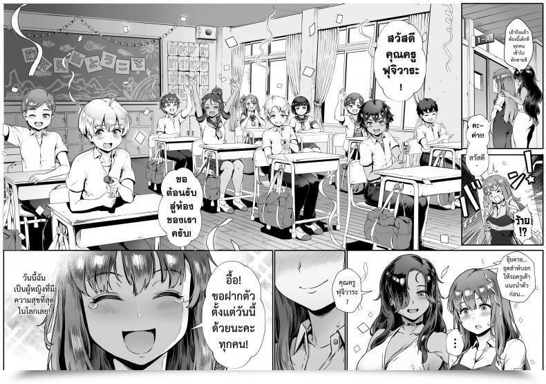 Doujin Jairou Shinjin Kyoushi Fujiwara-San No Ayashii Kyouin Nikki โดจินแปลไทย 11