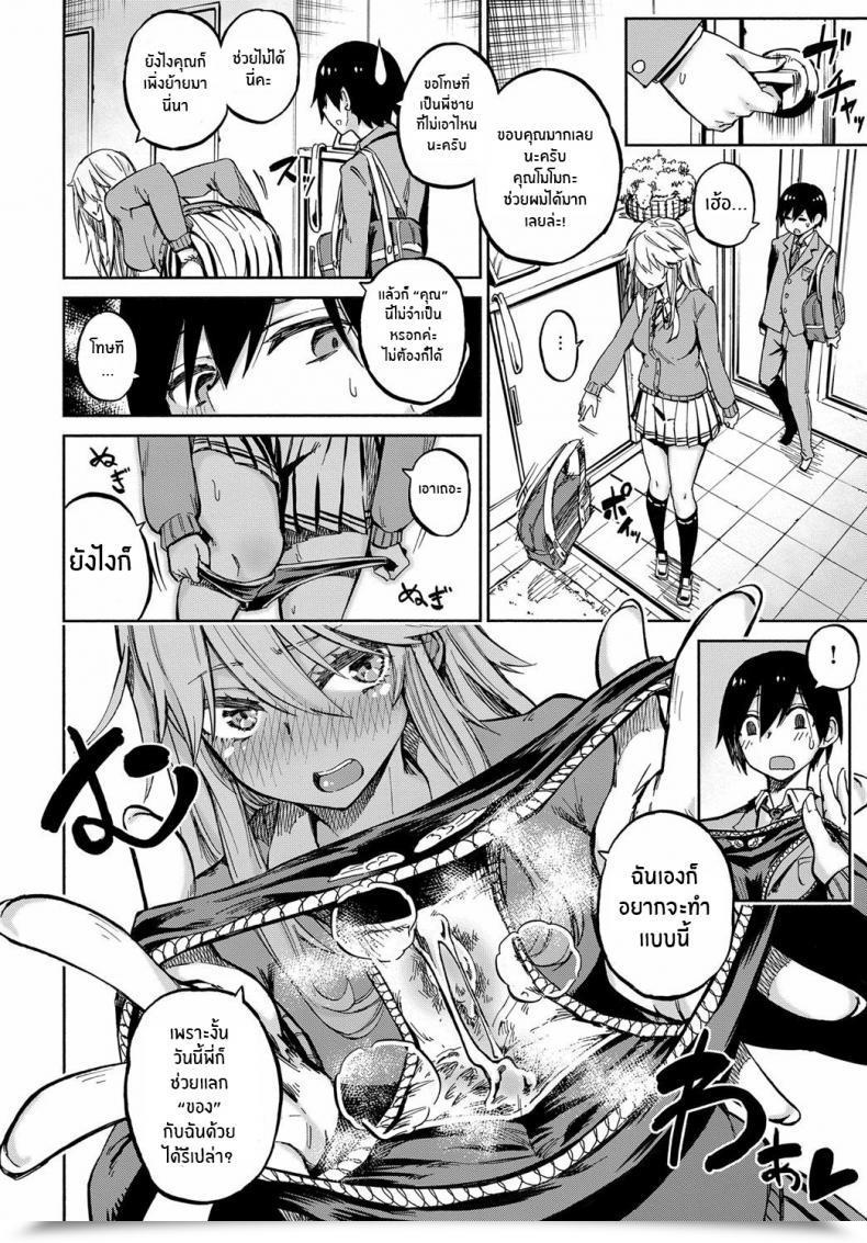 Doujin Piyopiyo Change! โดจินแปลไทย 3