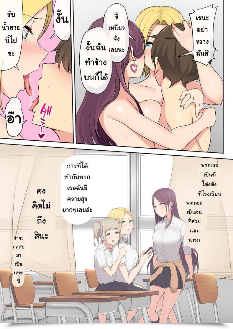 Doujin Nori5Rou Imaizumin-Chi Wa Douyara Gal No Tamariba Ni Natteru Rashii Vol. 2 โดจินแปลไทย 11