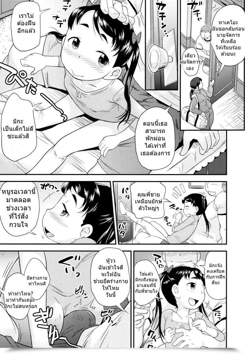 Doujin Isawa Nohri Okeiko Ojou-San โดจินแปลไทย 9