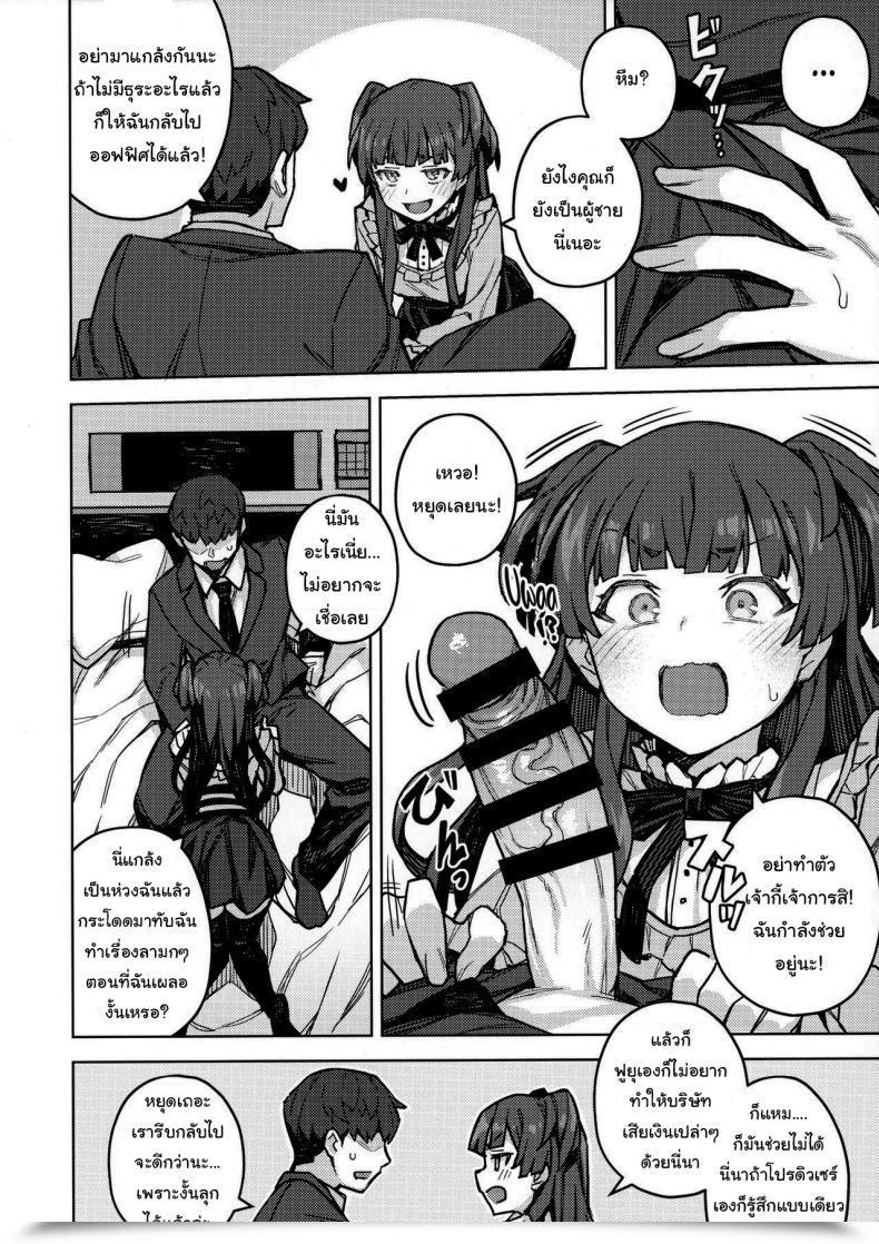 Doujin Orangemaru Jp06 Rent-A-Fuyuko The E-Mail Protected Shiny Colours โดจินแปลไทย 9