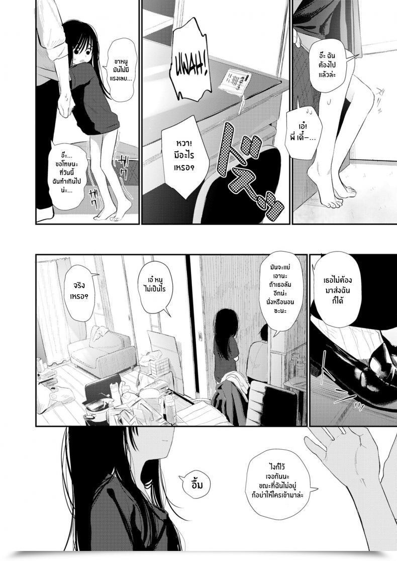 Doujin Honryo Hanaru Bokura Fuyou Mono โดจินแปลไทย 43