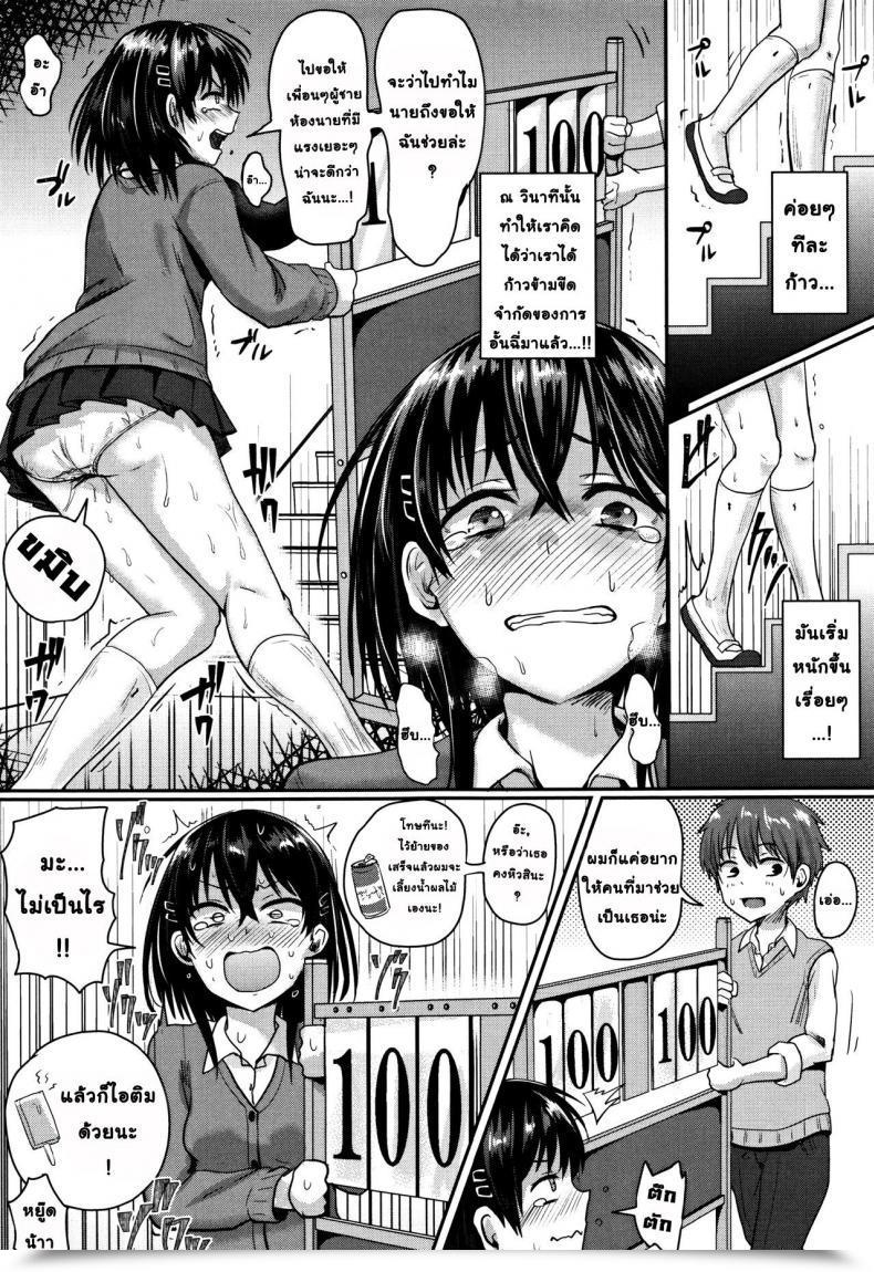 Doujin Guglielmo I Am Unable To Endure It! โดจินแปลไทย 5