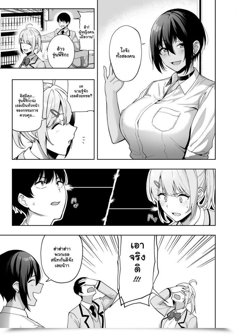 Doujin Amano Don Fuuki Iin To Fuzoku Katsudou Vol. 2 โดจินแปลไทย 45