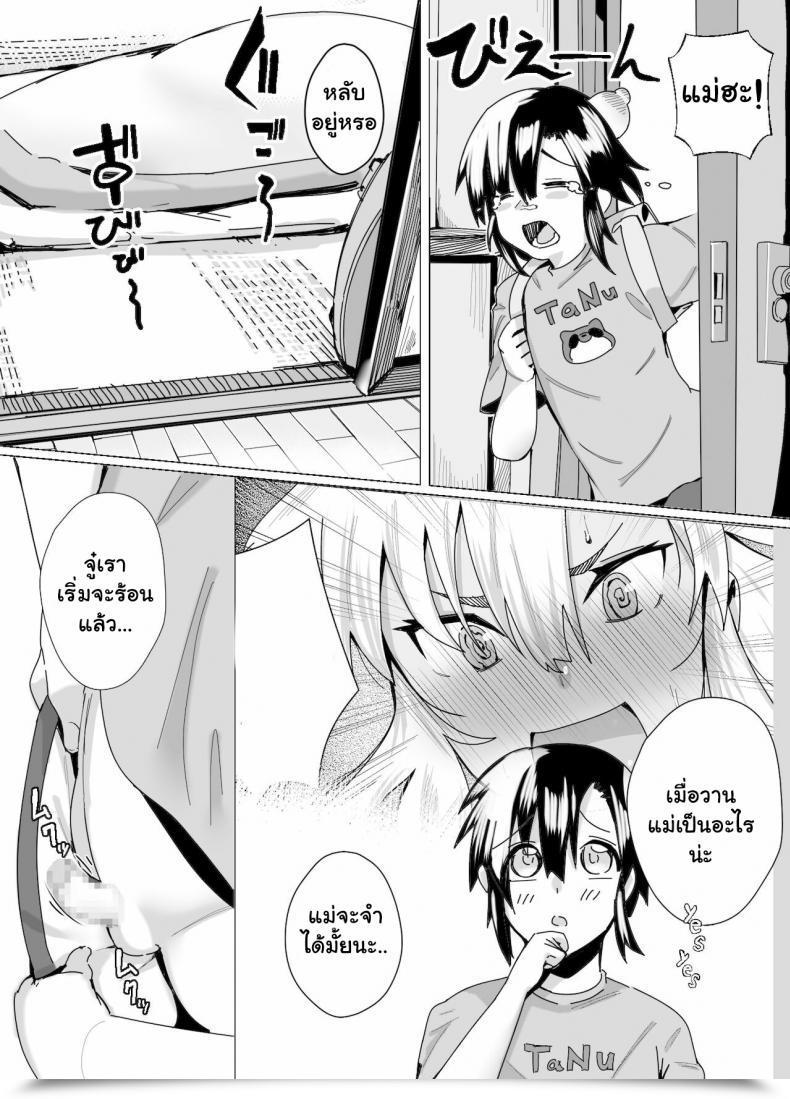 Doujin Strike Again Murabito C Miwaku No Yanmama Ecchi Na Kosodate Hisshouhou โดจินแปลไทย 13