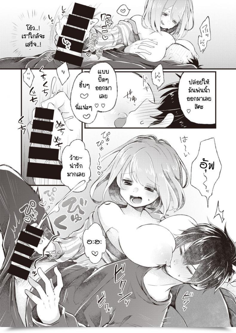 Doujin Satotuki Tiyo Atsuatsu Ni Naare! โดจินแปลไทย 27