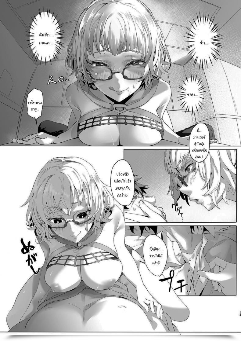 Doujin Lv426 Mecha Sharekoube Insanity Destiny Grand Order โดจินแปลไทย 23