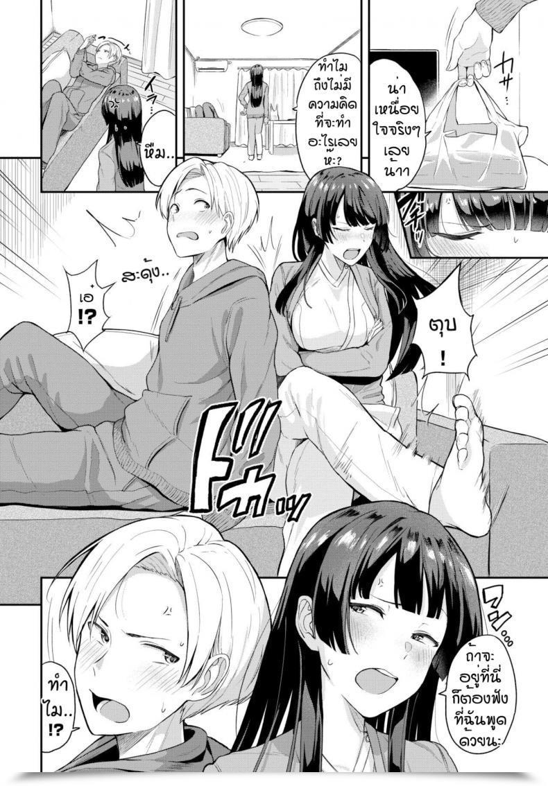 Doujin Toujou Tsukushi Kimi Dake No Shinryo Nichi โดจินแปลไทย 3