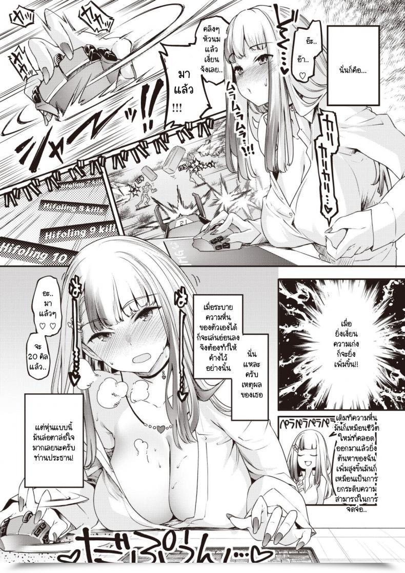 Doujin Thomas Zettai Zettai Maketakunai! โดจินแปลไทย 13