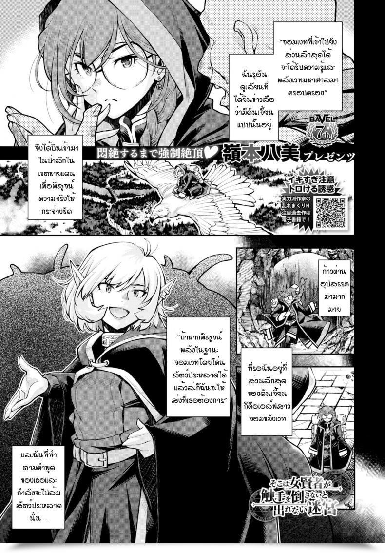 Doujin Ryoumoto Hatsumi Soko Ha Jokenja Ga Shokushu O Taosanai To De Renai Meikyu โดจินแปลไทย 47