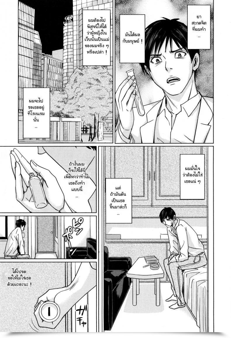 Doujin Maimu-Maimu Supply Mama ~Midara Na Ore No Gibo-San~ Ch.1-3 Vol. 1 โดจินแปลไทย 25