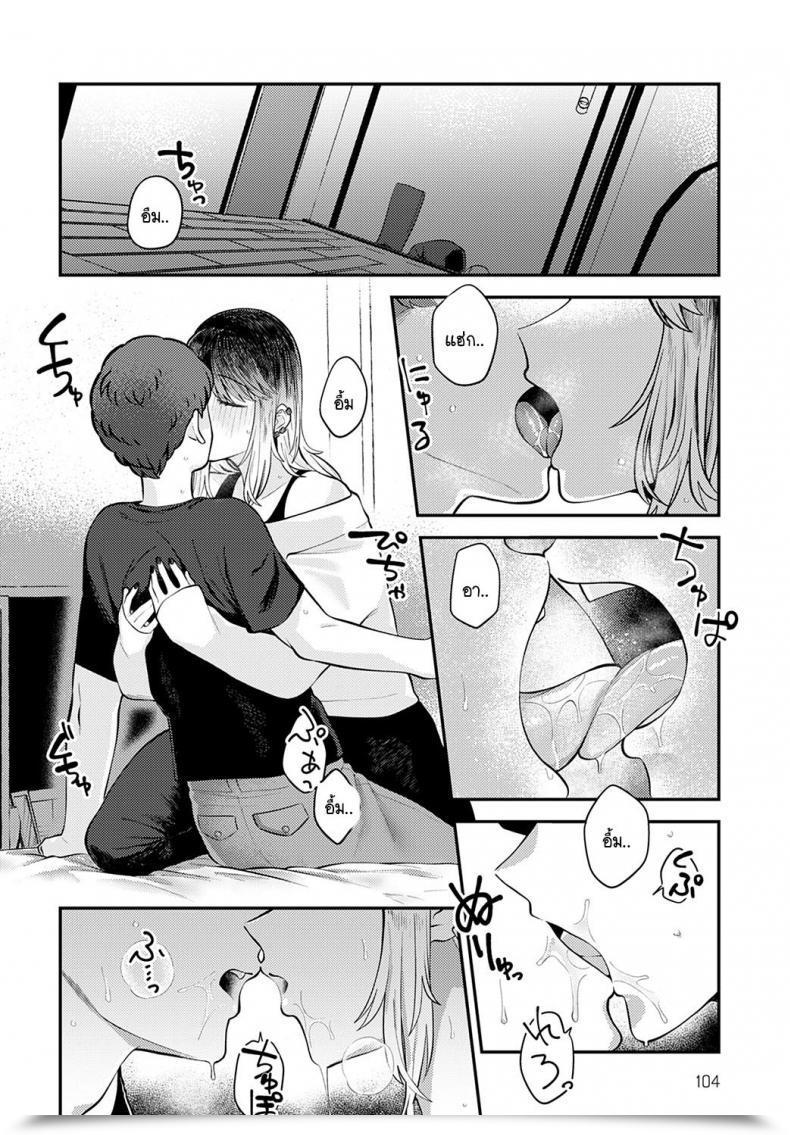 Doujin Ebi Fry Teishoku Tonari Ni Itaikara โดจินแปลไทย 19