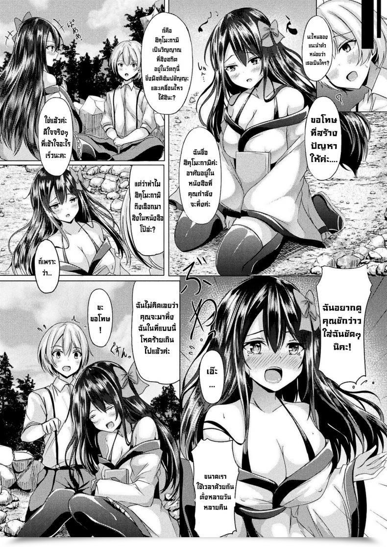Doujin Trista Onegai! Tsukumogami-Sama! โดจินแปลไทย 3