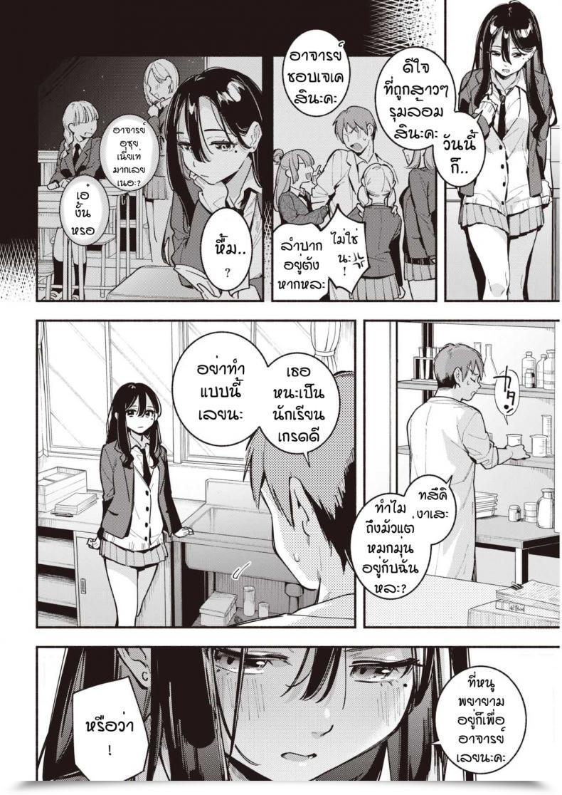 Doujin Wantan Meo Renai Kagaku Shiki โดจินแปลไทย 3