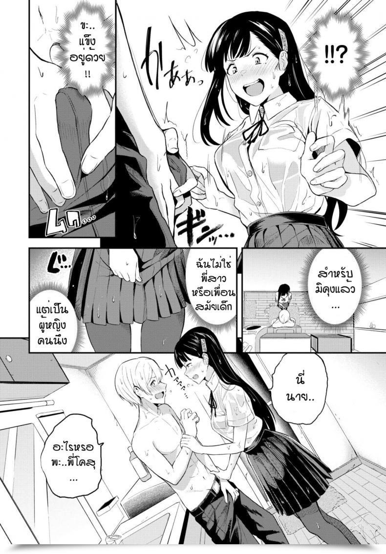 Doujin Toujou Tsukushi Ame No Chikareshi โดจินแปลไทย 7