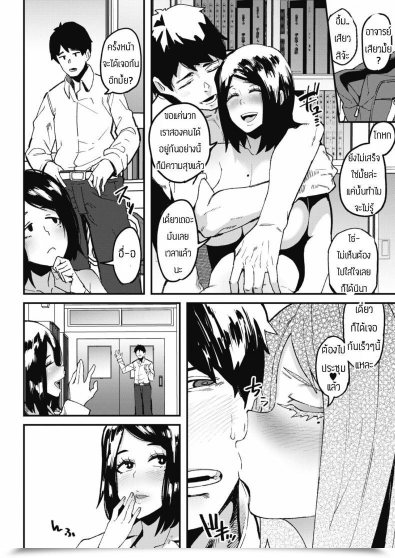 Doujin Yonyon Aishi Te Takara โดจินแปลไทย 3