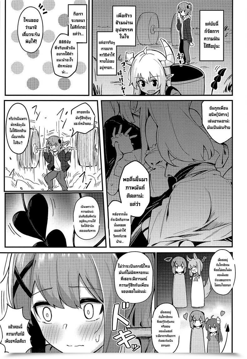 Doujin Bochi Bochi No Ki Borusiti Mazoku No Usui Sho Machikado Mazoku โดจินแปลไทย 11