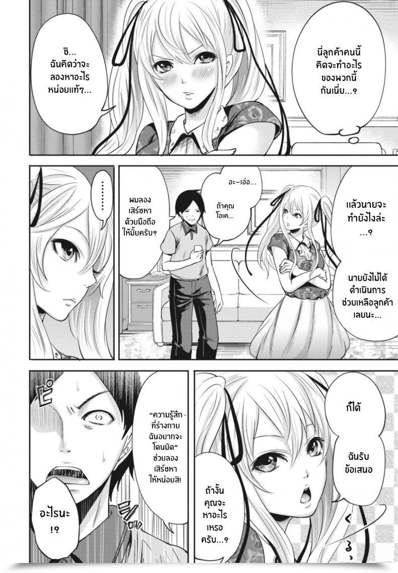 Doujin Miyahara Ayumu Ryōke No Shijo No Shibarikata Itsudemo Dokodemo Donna Kotodemo โดจินแปลไทย 19