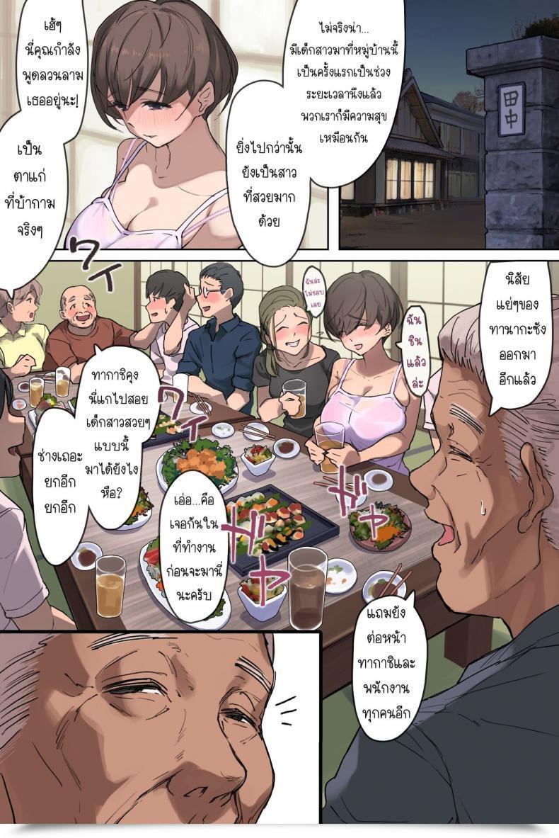 Doujin Yomodayomo Nouka No Yome To Zetsurin Gifu Totsuida Sakide Mateeita No Ha Tetoriashitori Tanetsuke Choukyou Sareru Hibi Deshita โดจินแปลไทย 13