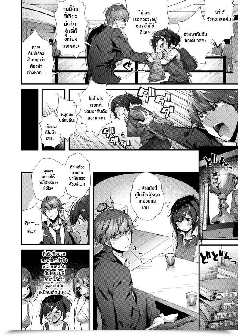 Doujin Suihei Sen Senpai Ni Shika Miserarenai! โดจินแปลไทย 3