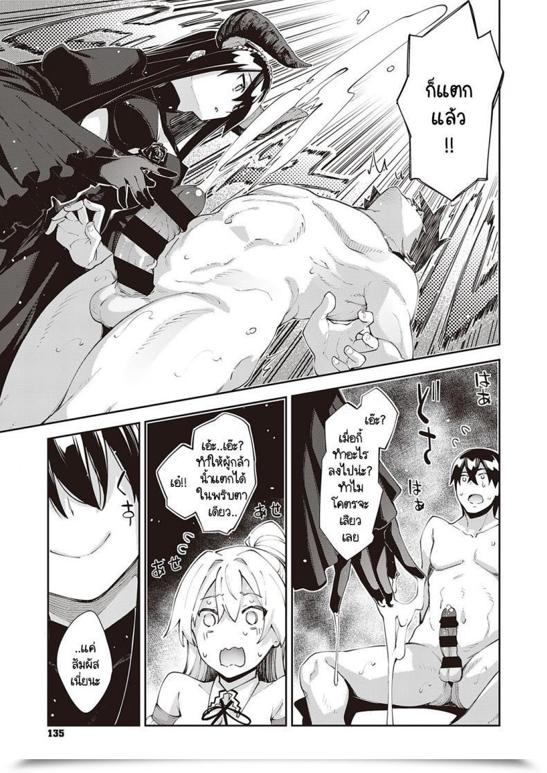 Doujin Akino Sora I Got Here To A Different World, So I Feel I Am Gonna Take Pleasure In My Intercourse Abilities To The Fullest Vol. 5 โดจินแปลไทย 17