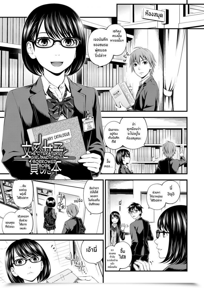 Doujin Suzuki Hinomi Bunkei Joshi To Kashita Hon The Literature Lady And The Borrowed Ebook Bukiyou Datte Ii Yone โดจินแปลไทย 87