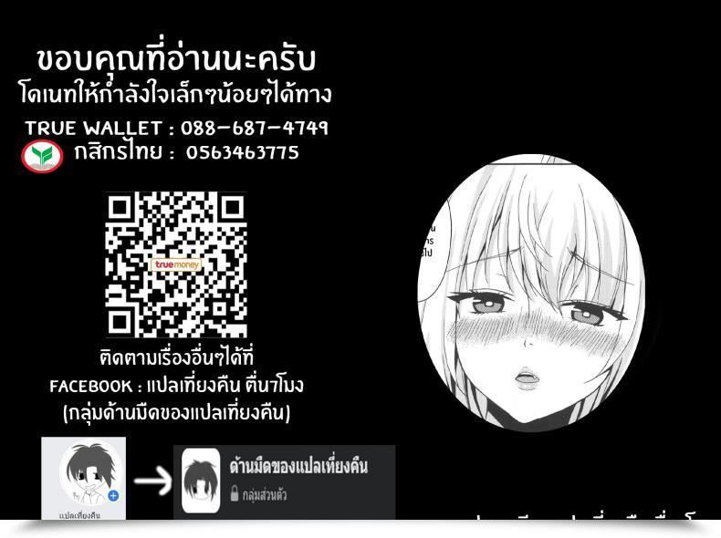 Doujin Jinsei Saigo No Asobi Sakura Ryota Buhi O Kasegu Senpai! Earn That Membership Cash Senpai! Tejina Senpai โดจินแปลไทย 41