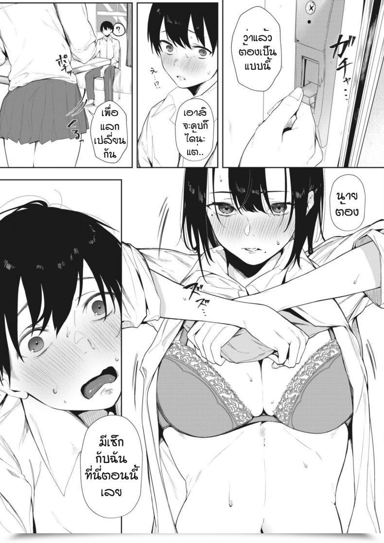 Doujin Kiduki Sai Koniro No Asagao โดจินแปลไทย 17