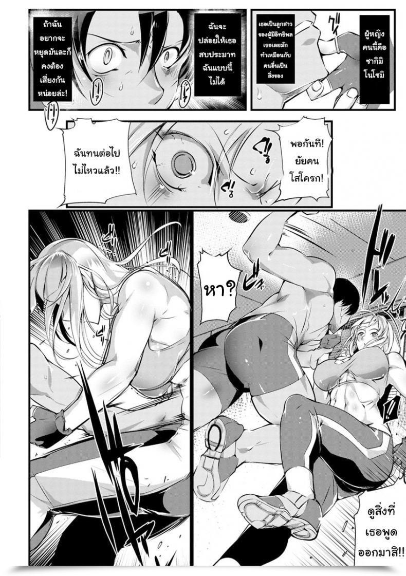 Doujin Bowalia Seigyo Hunou No Kemono โดจินแปลไทย 3