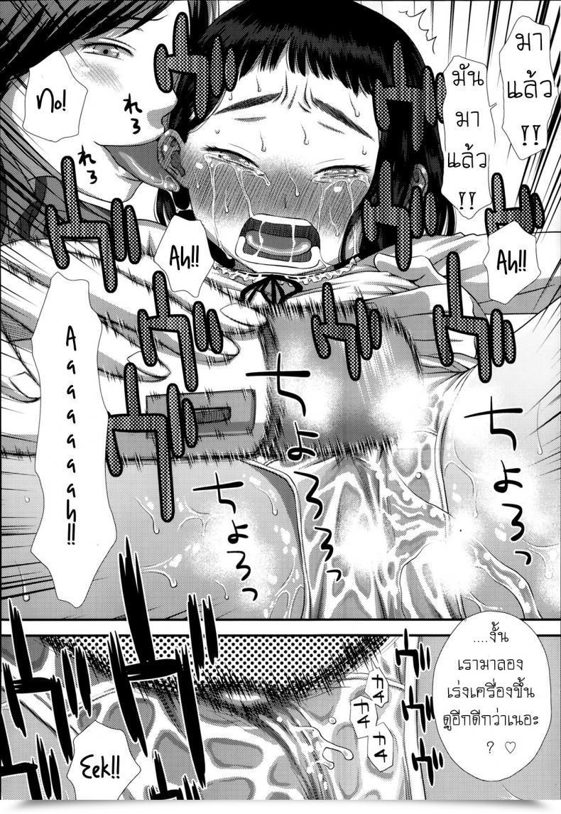 Doujin Kudou Hisashi Flower Selecting โดจินแปลไทย 23