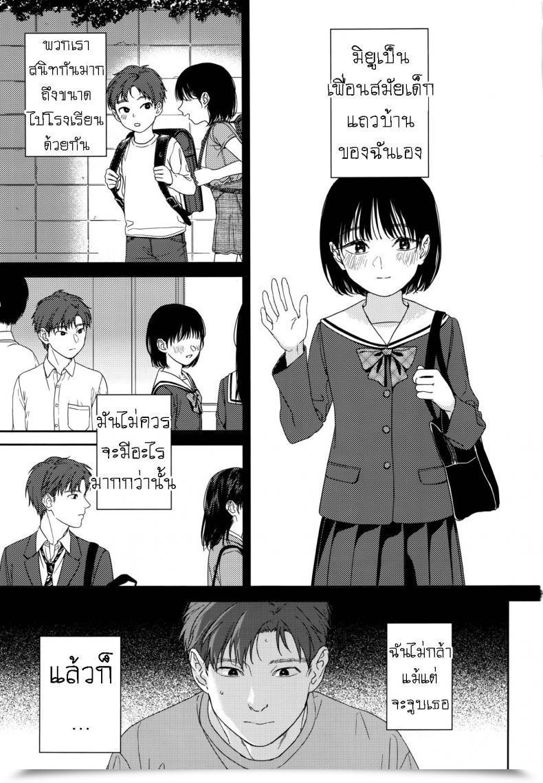 Doujin Clean Nakamura Kuzuyu Osananajimi No Imouto My Childhood Buddy'S Little Sister โดจินแปลไทย 3
