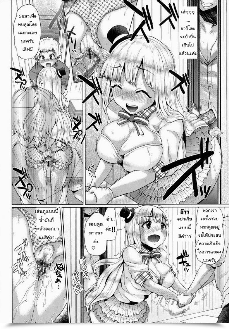 Doujin Yumeno Tanuki Triple Combine Vol. 4 โดจินแปลไทย 23