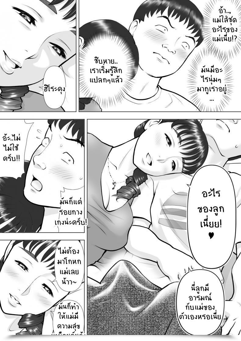 Doujin Haha No Kuchibiru Kara Koboreru Boku No Seieki โดจินแปลไทย 5
