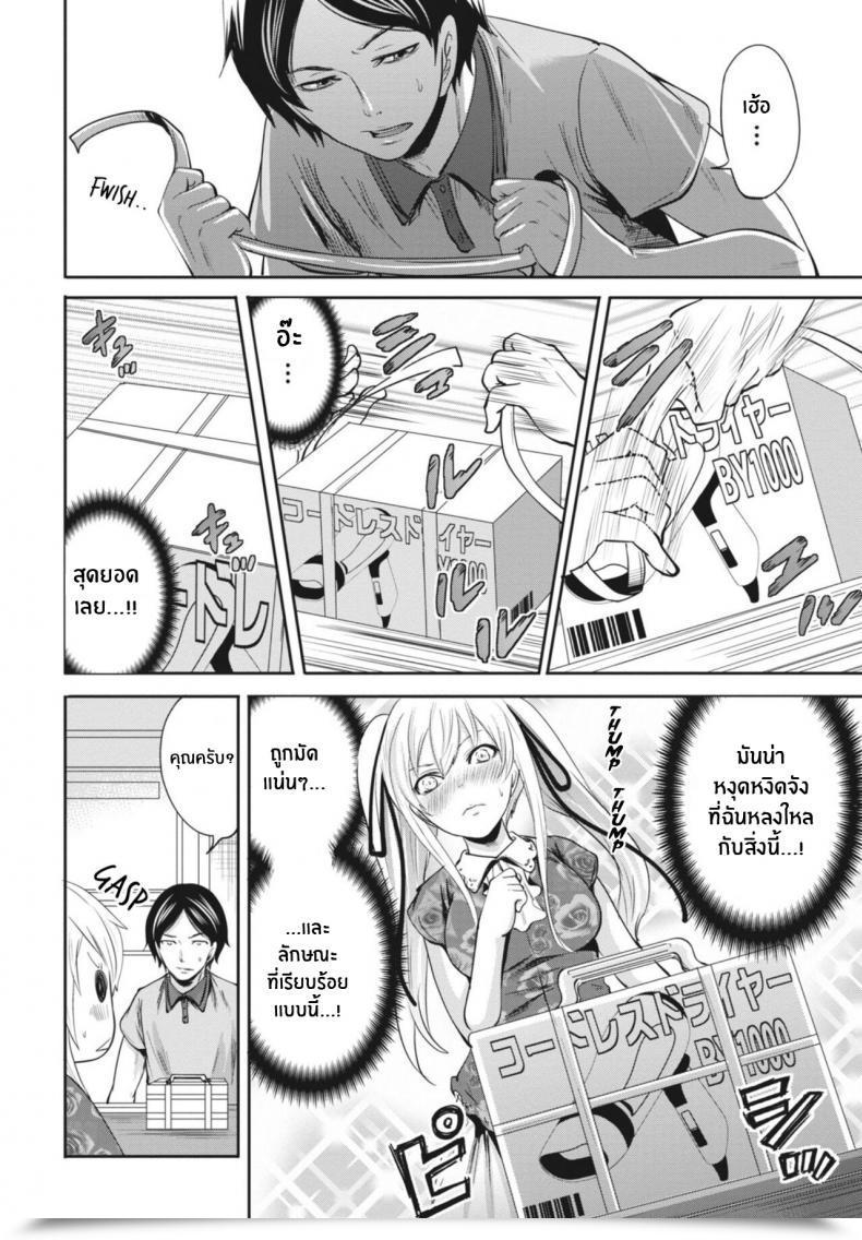 Doujin Miyahara Ayumu Ryōke No Shijo No Shibarikata Itsudemo Dokodemo Donna Kotodemo โดจินแปลไทย 3
