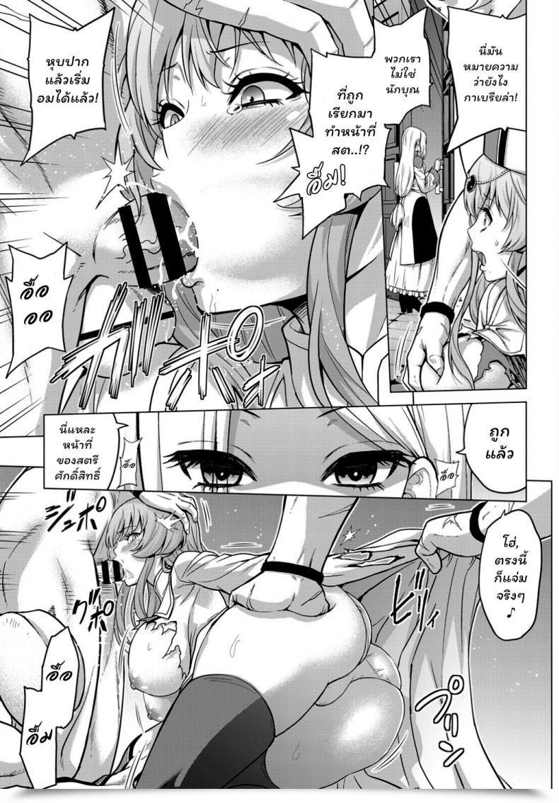 Doujin Yamada Gogogo Seijo No Rakuin -Annunciation Of Despair- Vol. 1 โดจินแปลไทย 31