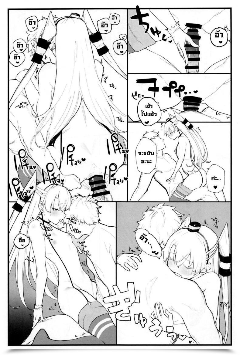 Doujin Comic1☆16 Remora Subject Remora Ama Ama Amatsukaze Candy Amatsukaze โดจินแปลไทย 27