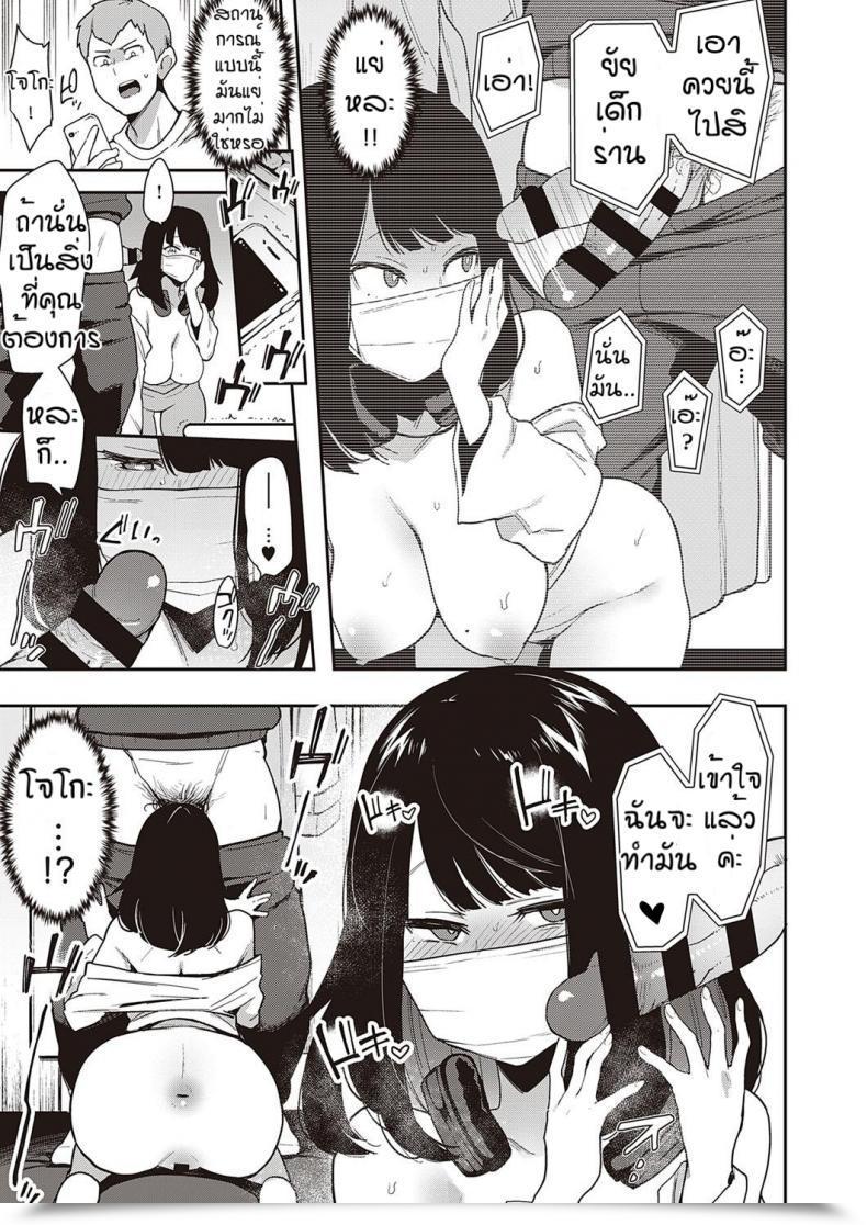 Doujin Indo Curry Chyouko โดจินแปลไทย 33
