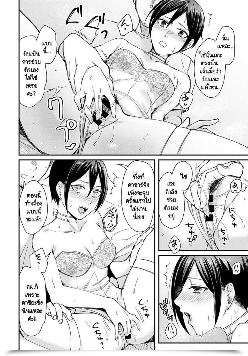 Doujin Inukami Inoji Kimi Ha Tennenshoku โดจินแปลไทย 23