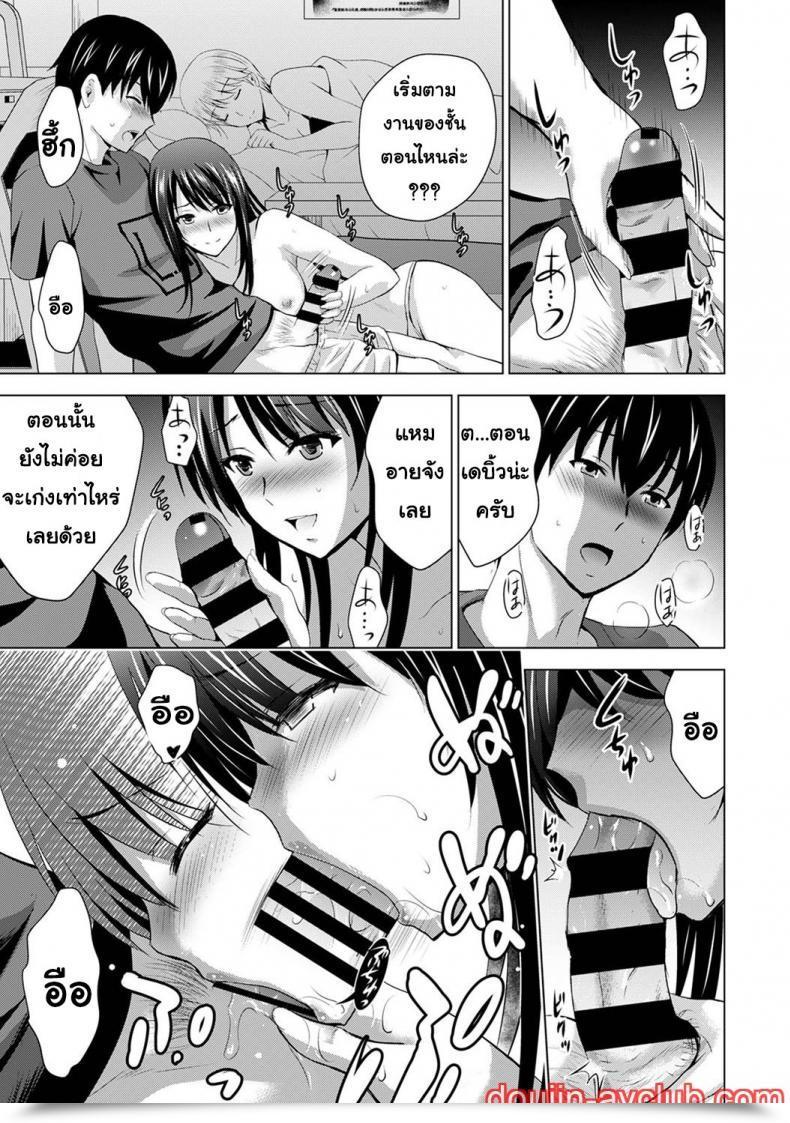 Doujin Arino Hiroshi Boku No Kanojo Ga Fuzaichuu Ni, Kanojo No Shinyuu No Av Joyuu To Hamemakutta Hibi No Danpen โดจินแปลไทย 61