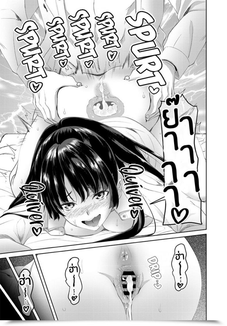 Doujin Arsenal Hazukano โดจินแปลไทย 37