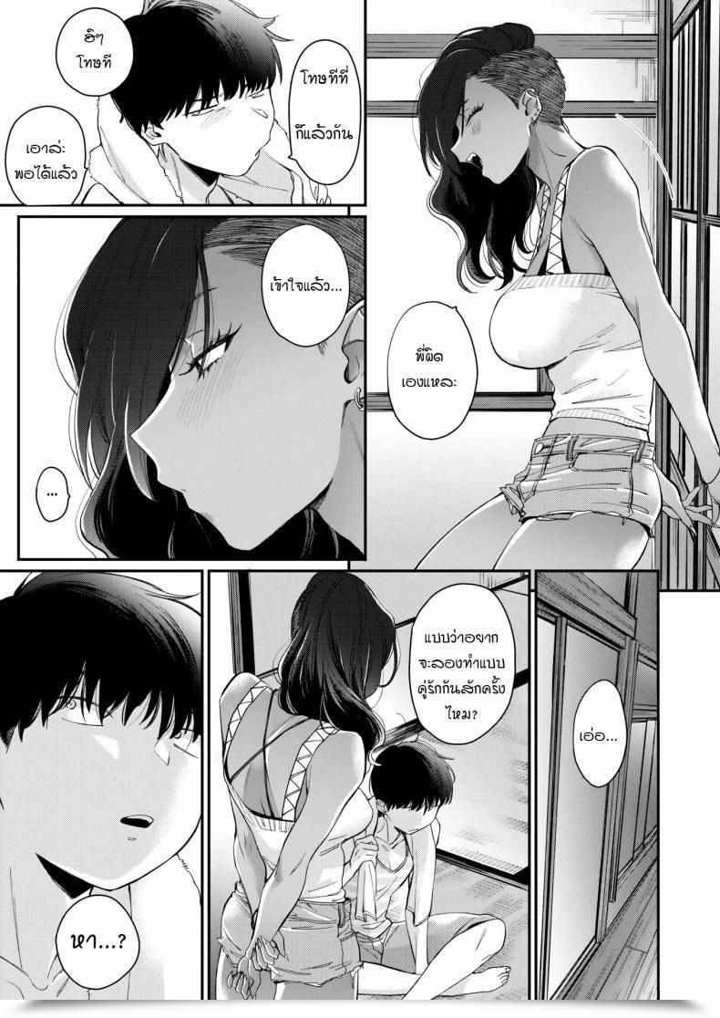 Doujin Buta Otonarisan My Neighbor โดจินแปลไทย 21