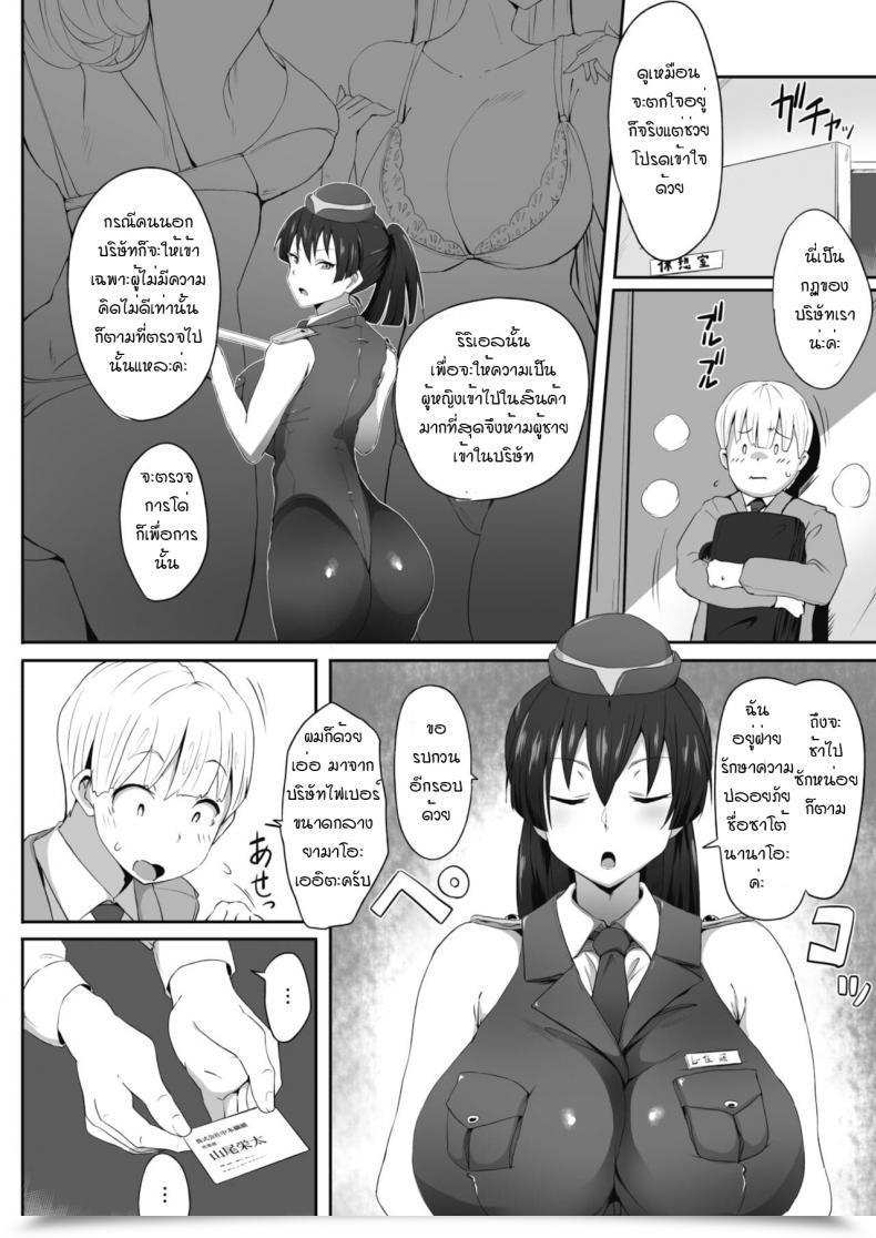 Doujin Mance Kensa Ni Go Kyouryoku Kudasai โดจินแปลไทย 7