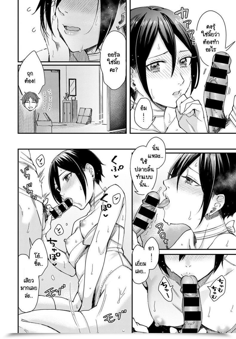 Doujin Inukami Inoji Kimi Ha Tennenshoku โดจินแปลไทย 27