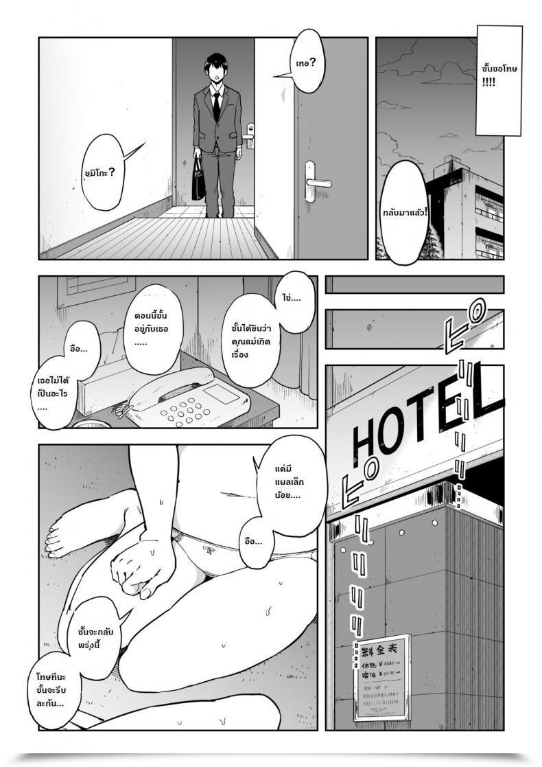 Doujin Gikeizuke My Residence Shikin O Kabu De Tokashita Hitozuma Wa Vol. 2 โดจินแปลไทย 15