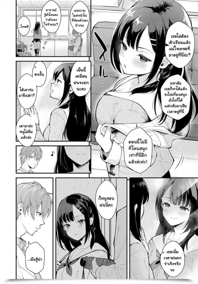 Doujin Mashiro Shirako Sangatsu No Ame โดจินแปลไทย 3