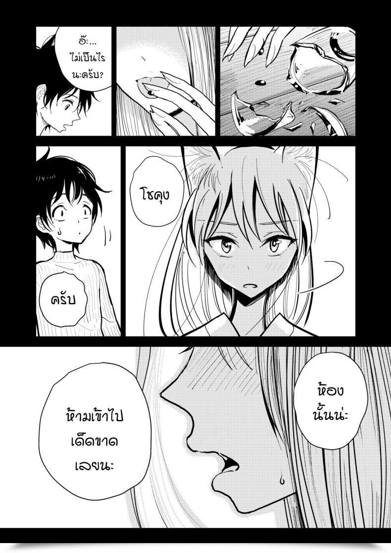 Doujin Dhibi Shoten Dhibi Hazuki-Sensei No Hatsujouki โดจินแปลไทย 31